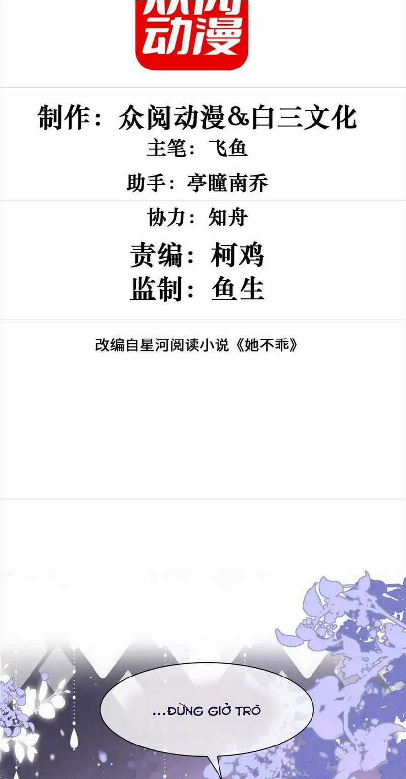 Cố Ý Chiếm Đoạt - Chapter 10 - Trang 2