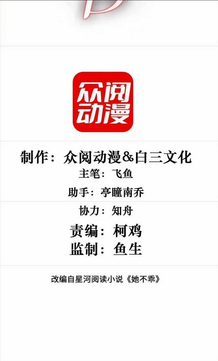 Cố Ý Chiếm Đoạt - Chapter 11 - Trang 7