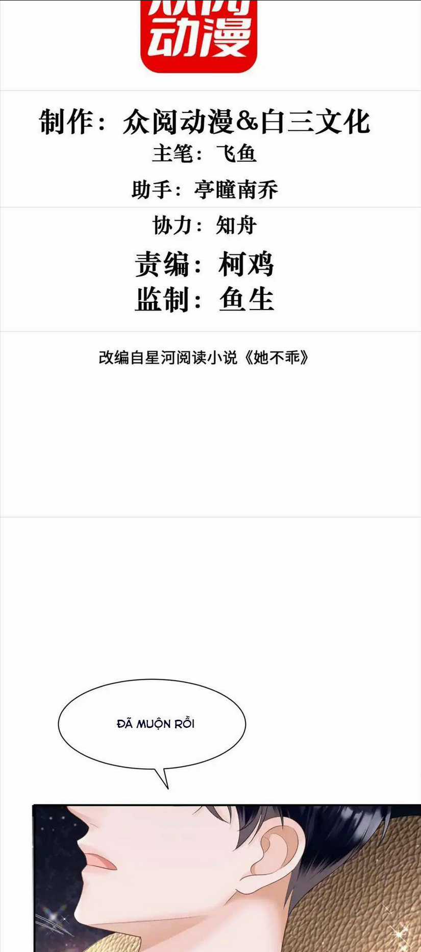 Cố Ý Chiếm Đoạt - Chapter 13 - Trang 5