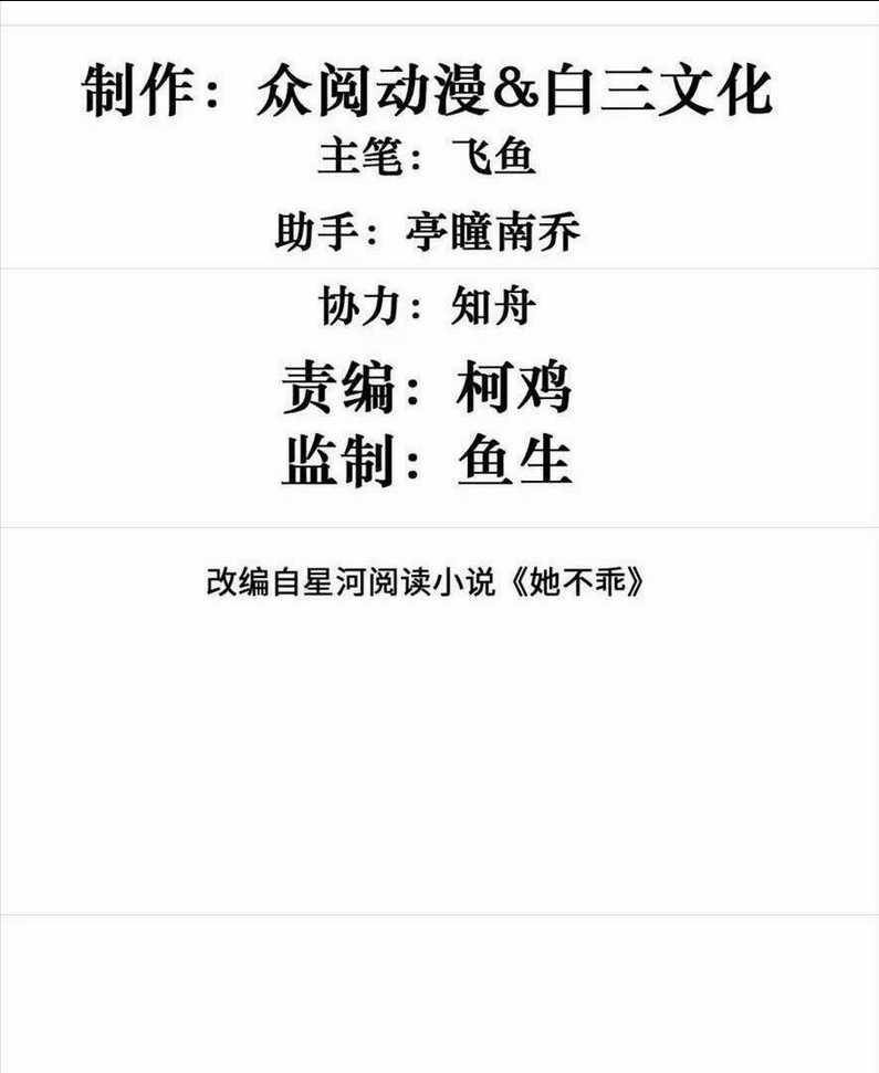 Cố Ý Chiếm Đoạt - Chapter 14 - Trang 3