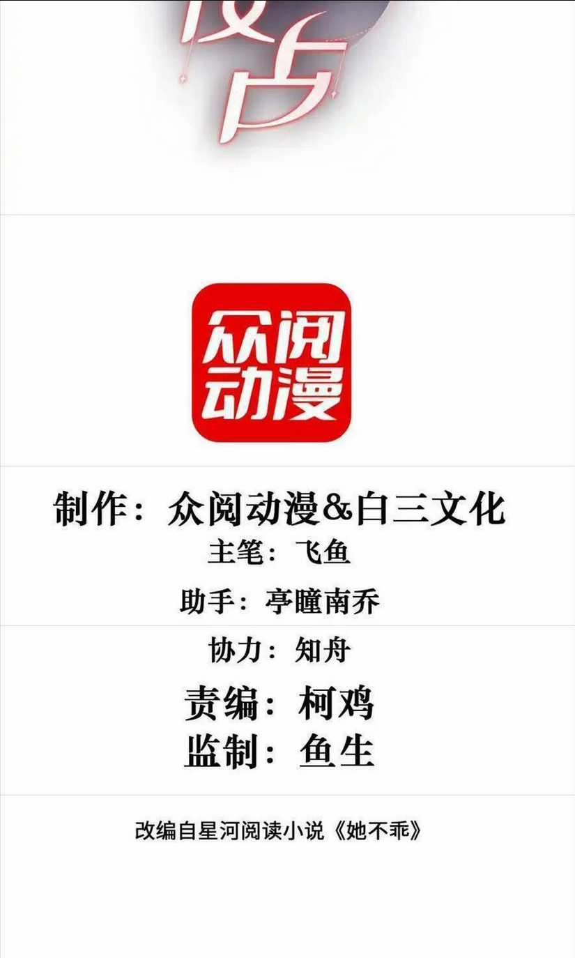 Cố Ý Chiếm Đoạt - Chapter 15 - Trang 2