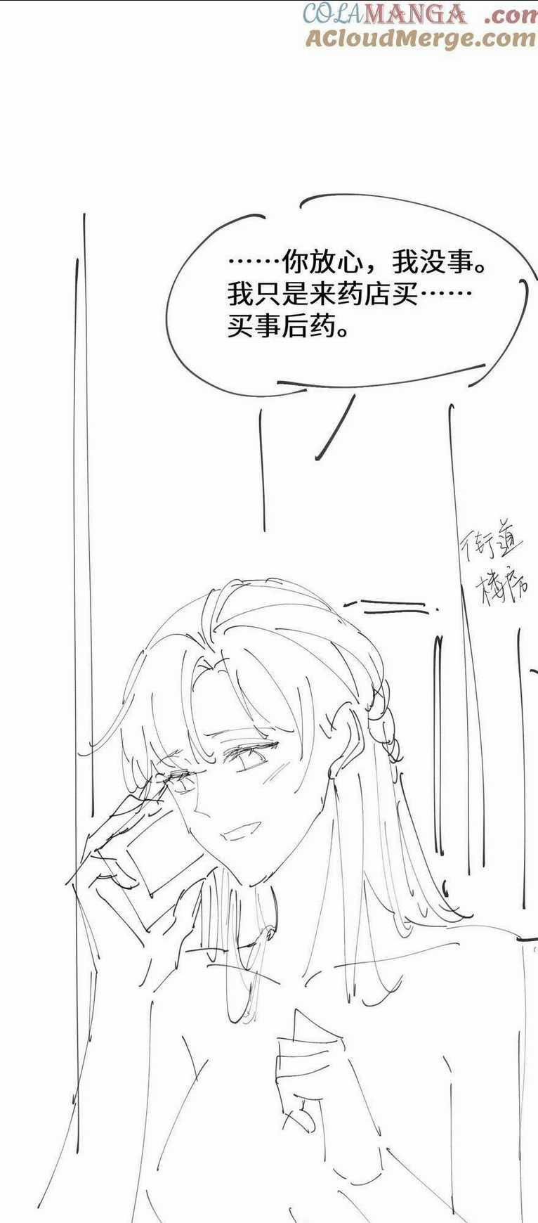 Cố Ý Chiếm Đoạt - Chapter 16 - Trang 36