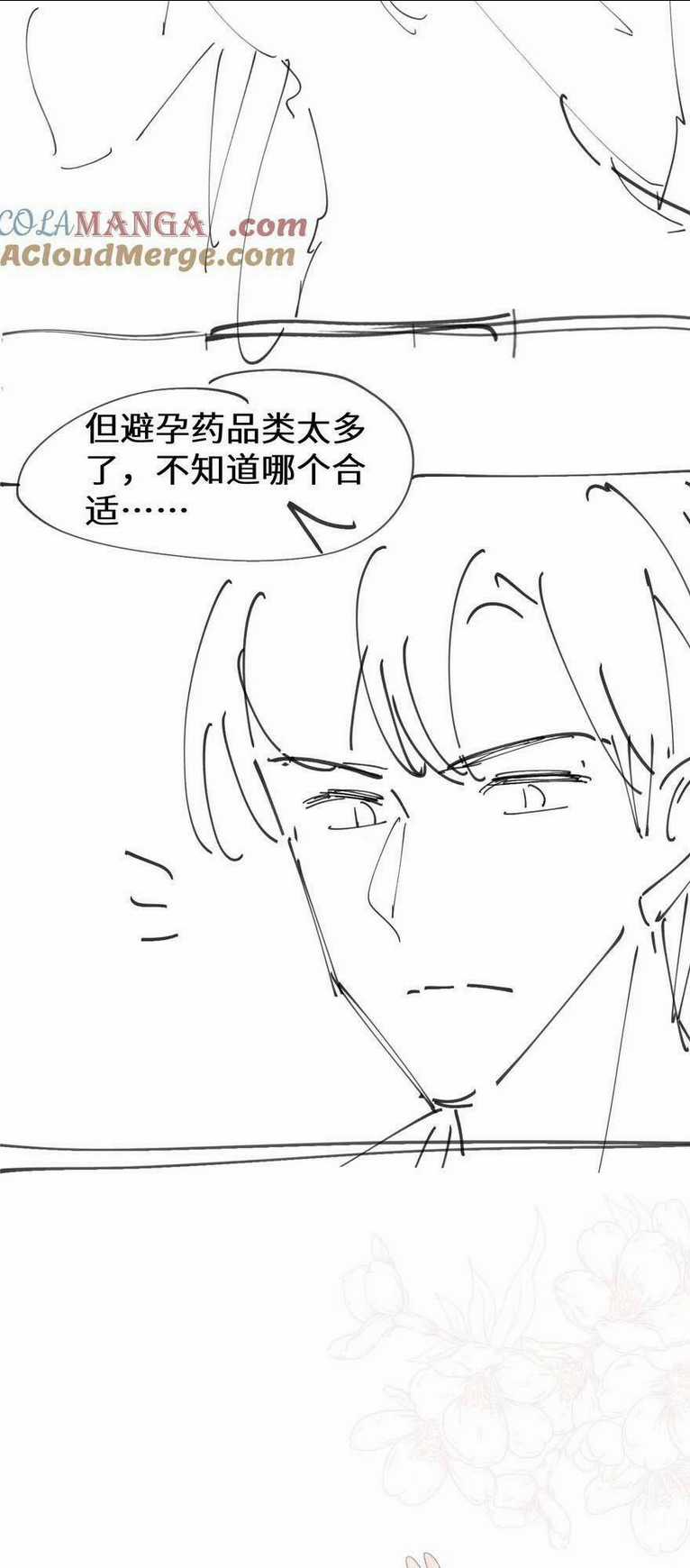 Cố Ý Chiếm Đoạt - Chapter 16 - Trang 37