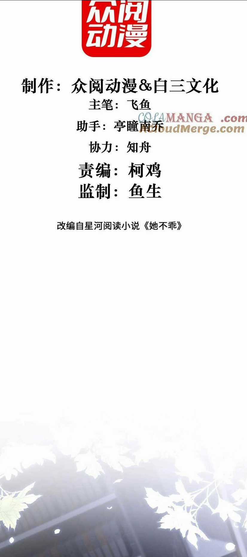 Cố Ý Chiếm Đoạt - Chapter 16 - Trang 5