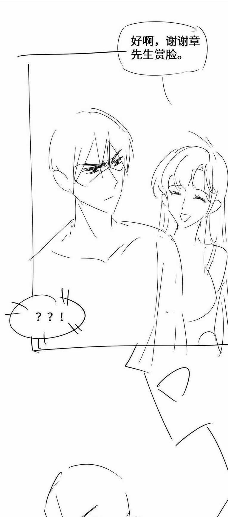 Cố Ý Chiếm Đoạt - Chapter 18 - Trang 46