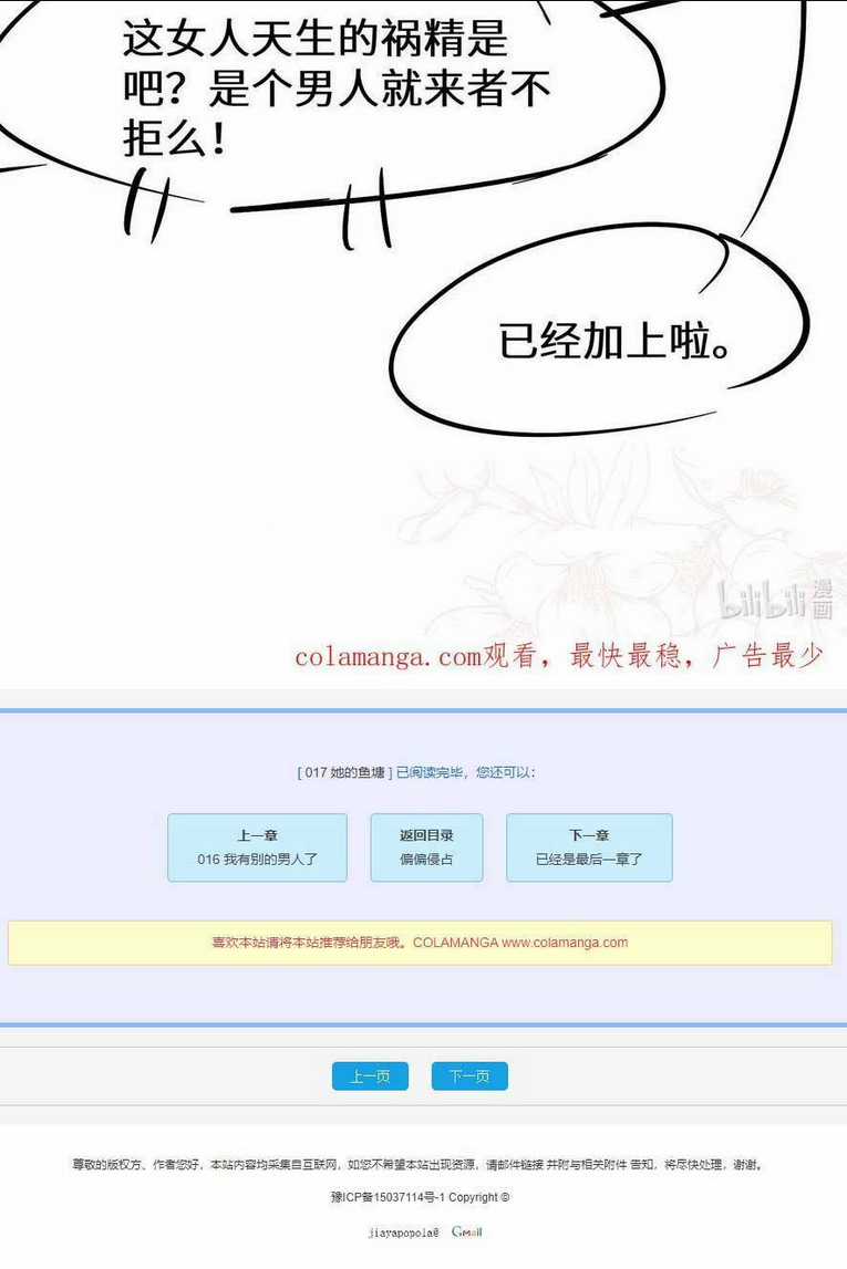 Cố Ý Chiếm Đoạt - Chapter 18 - Trang 48