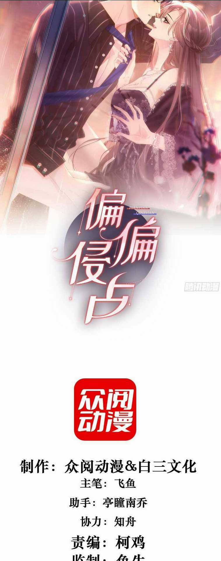 Cố Ý Chiếm Đoạt - Chapter 2 - Trang 12