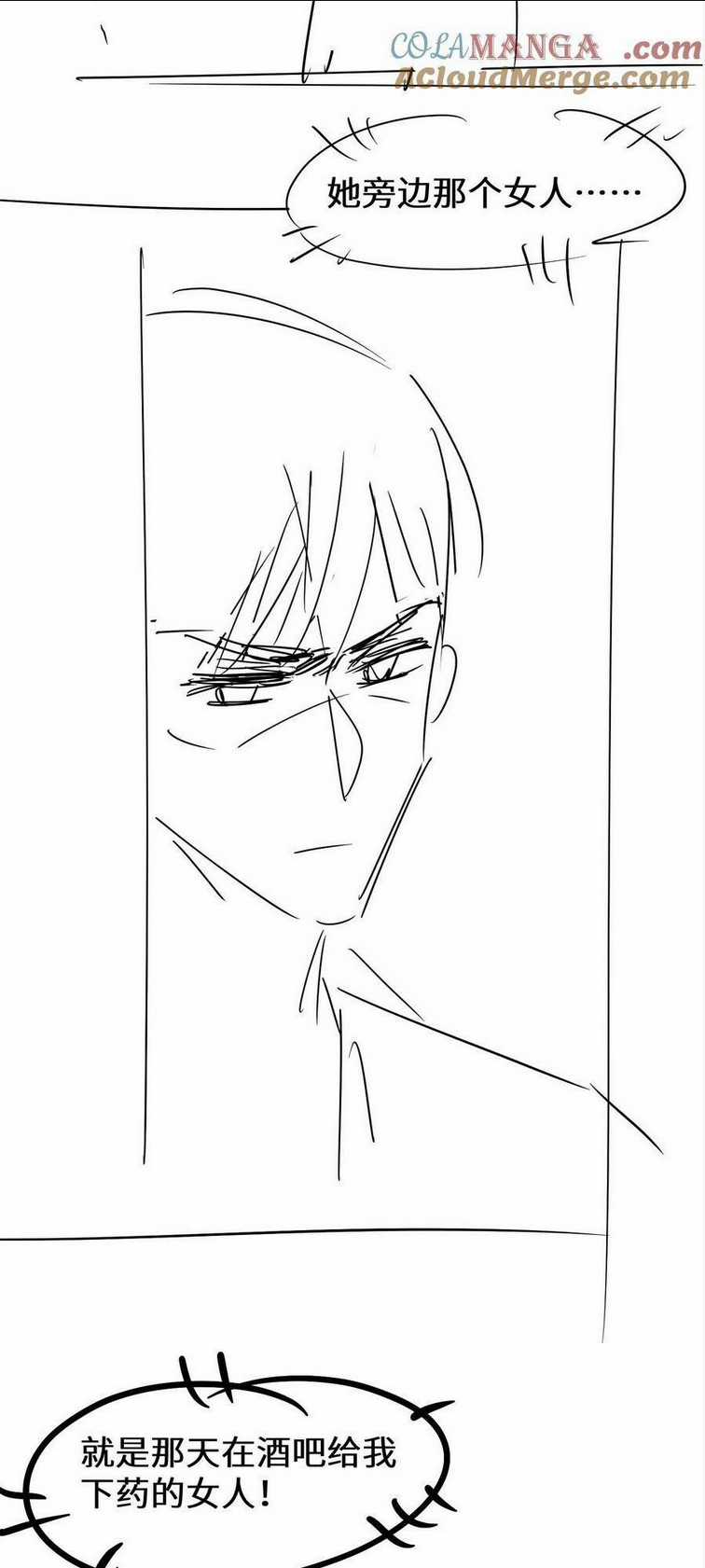 Cố Ý Chiếm Đoạt - Chapter 22 - Trang 35