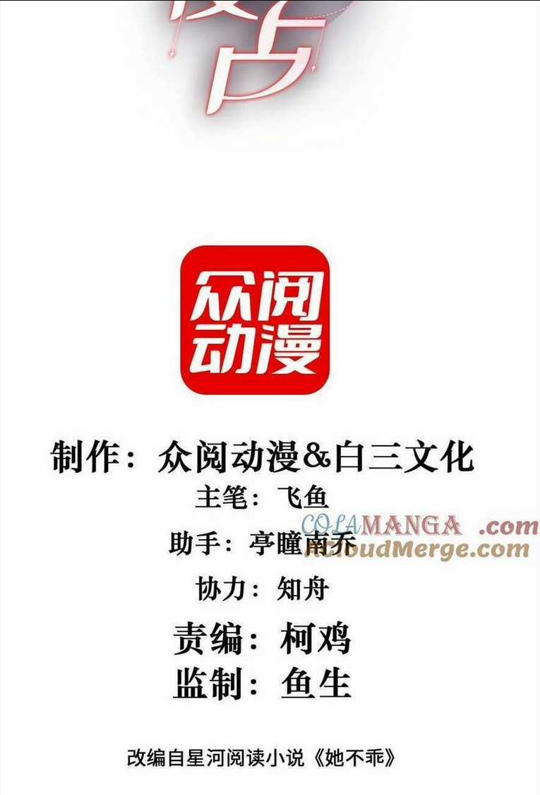 Cố Ý Chiếm Đoạt - Chapter 24 - Trang 4