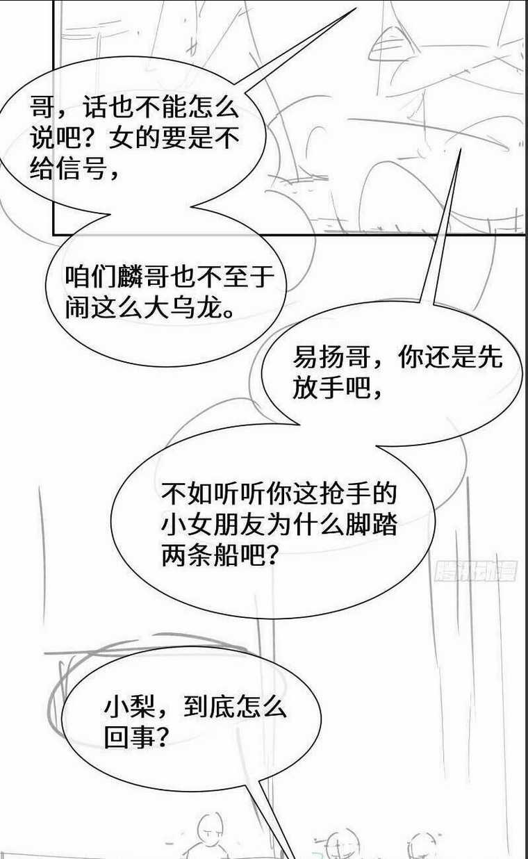 Cố Ý Chiếm Đoạt - Chapter 28 - Trang 29