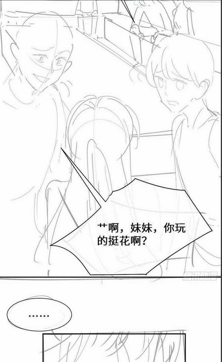 Cố Ý Chiếm Đoạt - Chapter 28 - Trang 30