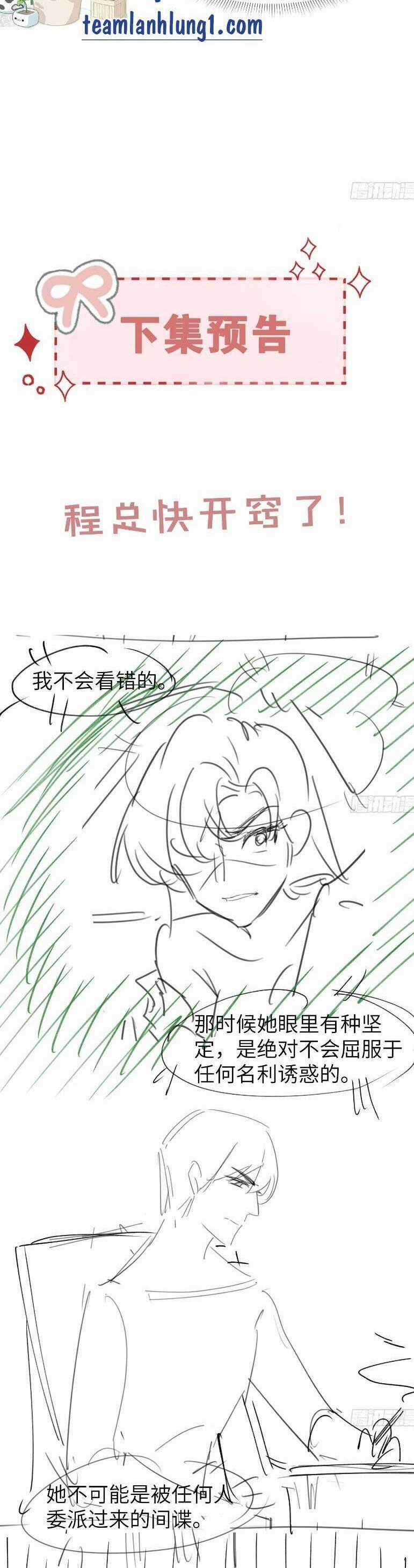 Cố Ý Chiếm Đoạt - Chapter 30 - Trang 16