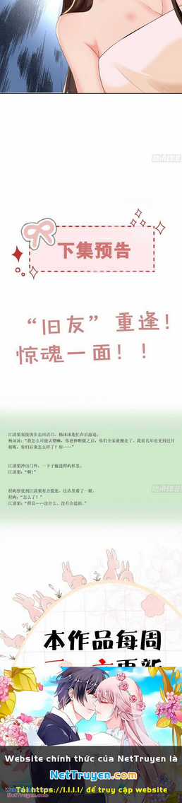 Cố Ý Chiếm Đoạt - Chapter 33 - Trang 19