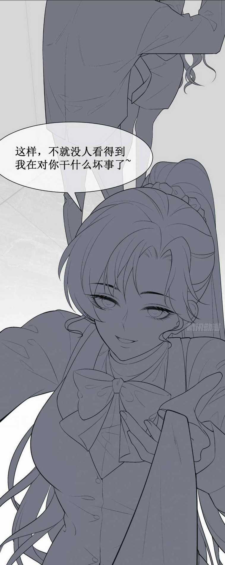 Cố Ý Chiếm Đoạt - Chapter 4 - Trang 55