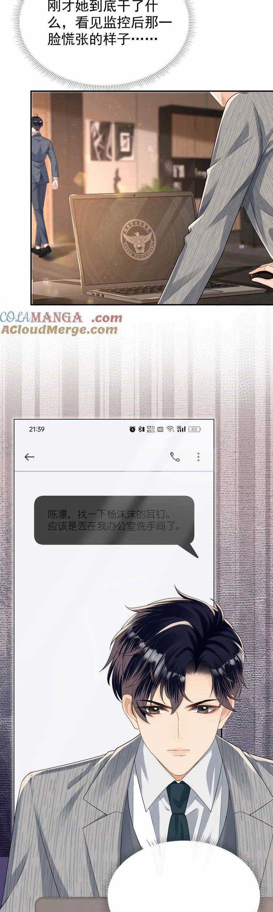 Cố Ý Chiếm Đoạt - Chapter 41 - Trang 24