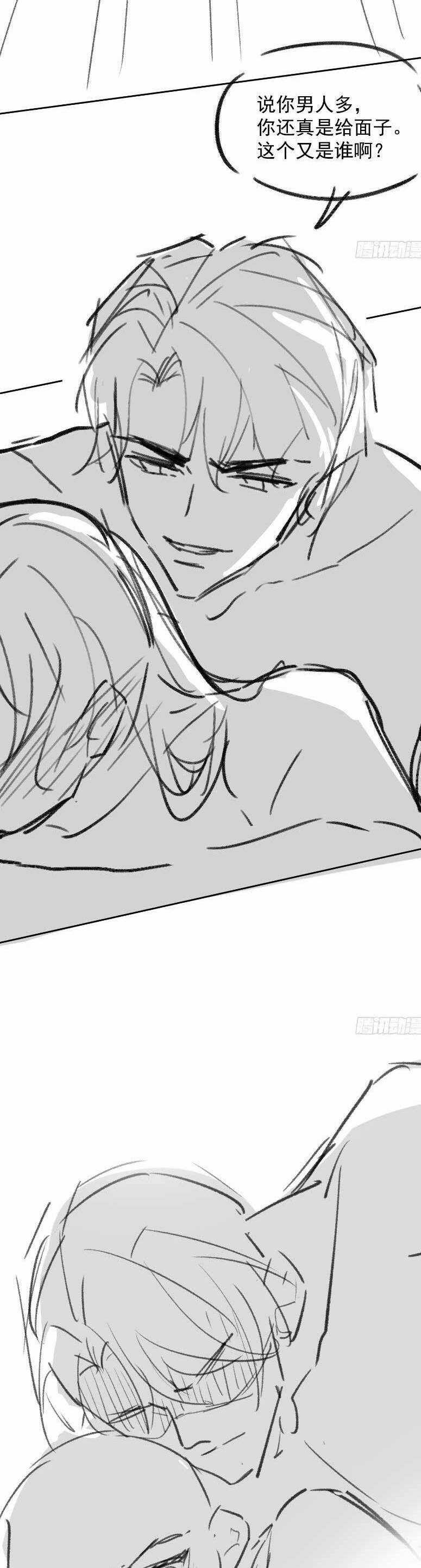 Cố Ý Chiếm Đoạt - Chapter 43 - Trang 26