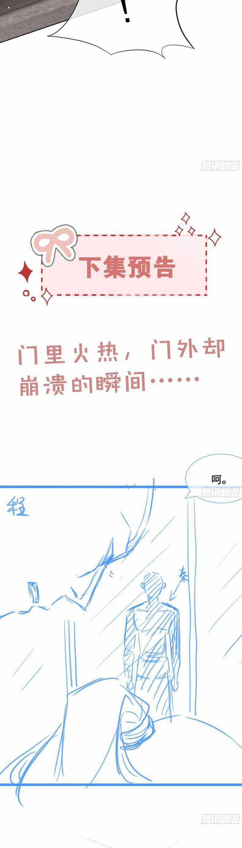 Cố Ý Chiếm Đoạt - Chapter 44 - Trang 27