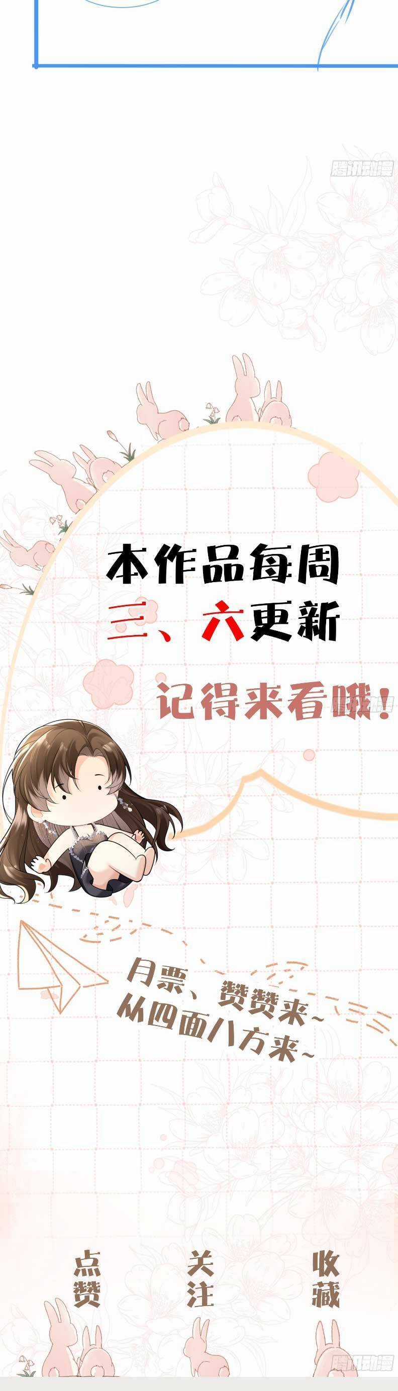 Cố Ý Chiếm Đoạt - Chapter 44 - Trang 29