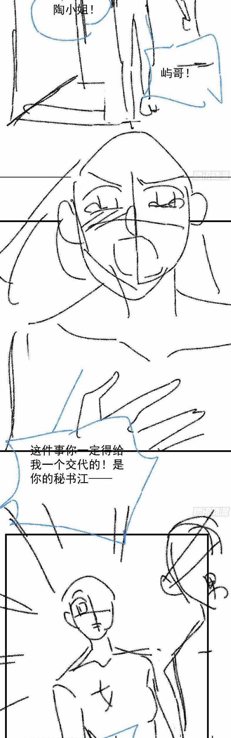 Cố Ý Chiếm Đoạt - Chapter 45 - Trang 25