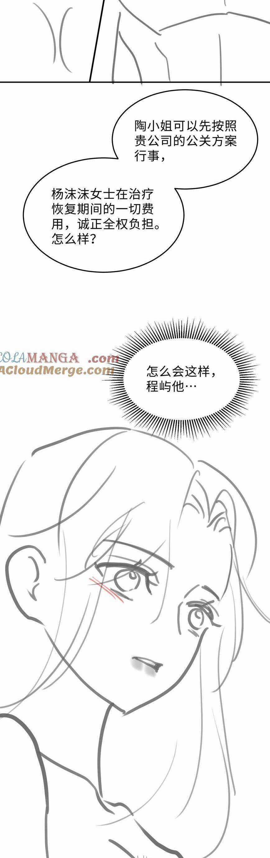 Cố Ý Chiếm Đoạt - Chapter 46 - Trang 31