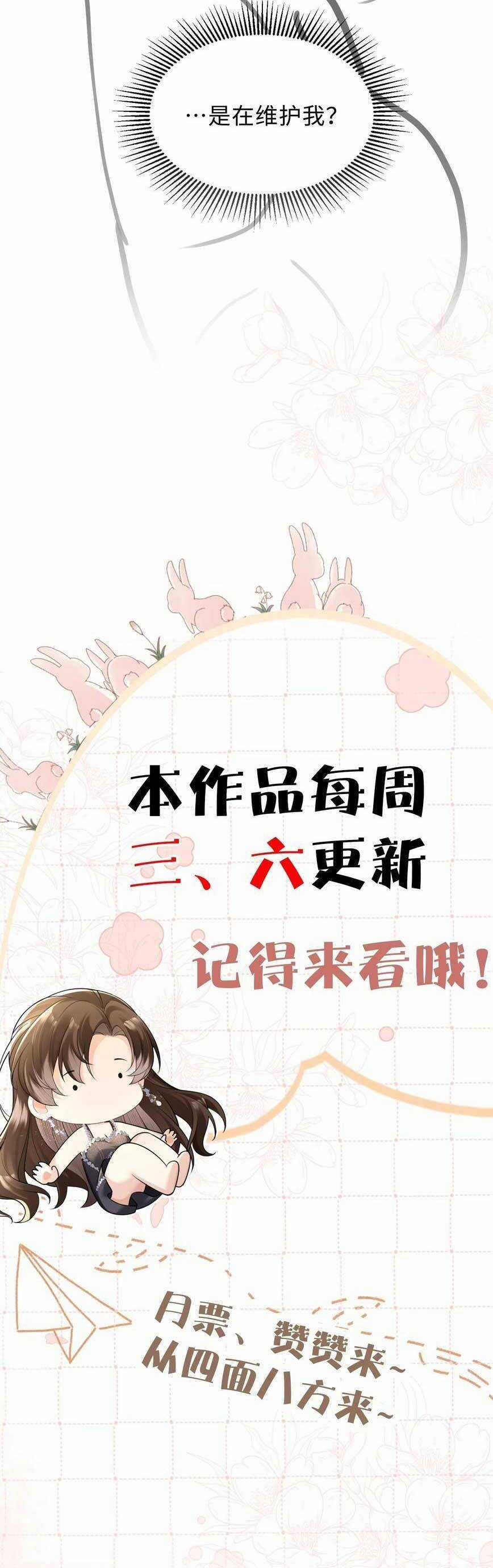 Cố Ý Chiếm Đoạt - Chapter 46 - Trang 32