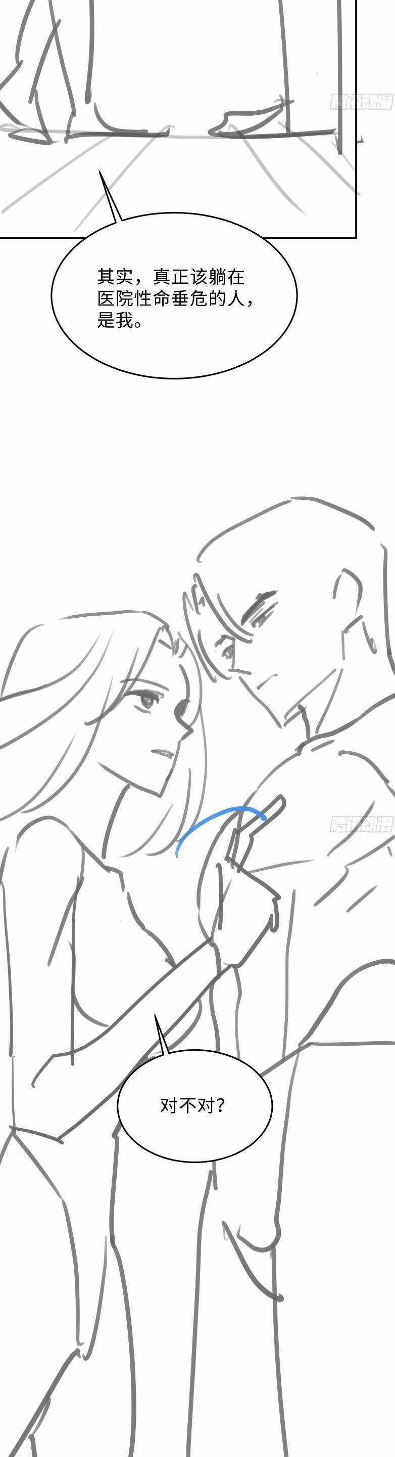 Cố Ý Chiếm Đoạt - Chapter 47 - Trang 22