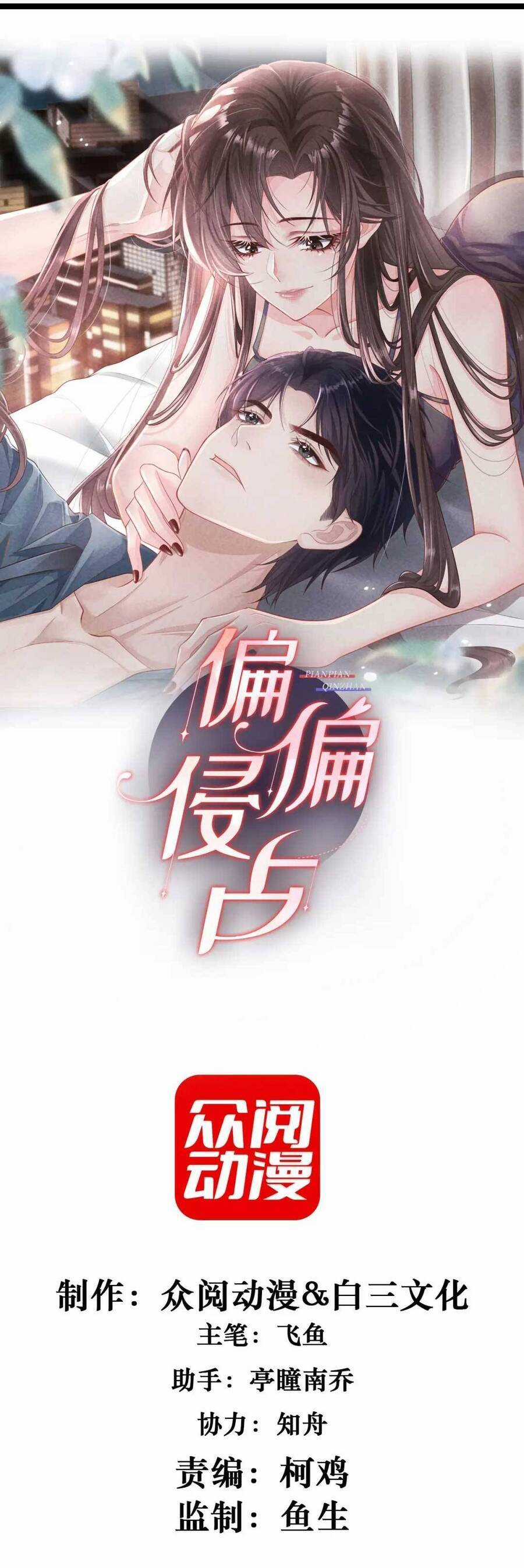 Cố Ý Chiếm Đoạt - Chapter 49 - Trang 4