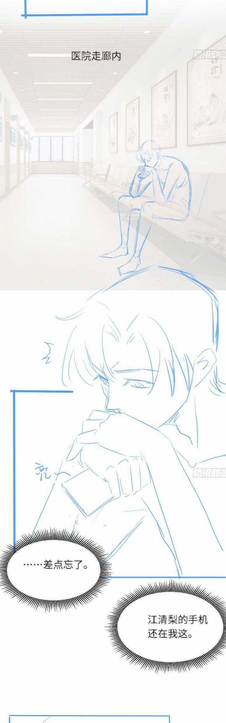 Cố Ý Chiếm Đoạt - Chapter 50 - Trang 26