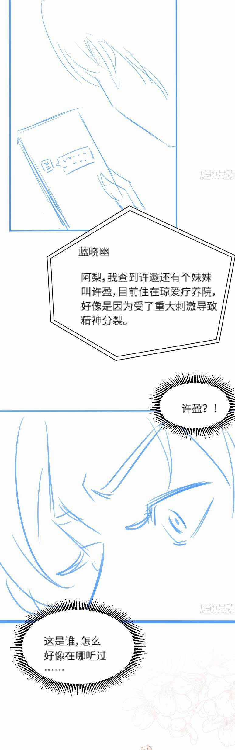 Cố Ý Chiếm Đoạt - Chapter 50 - Trang 27