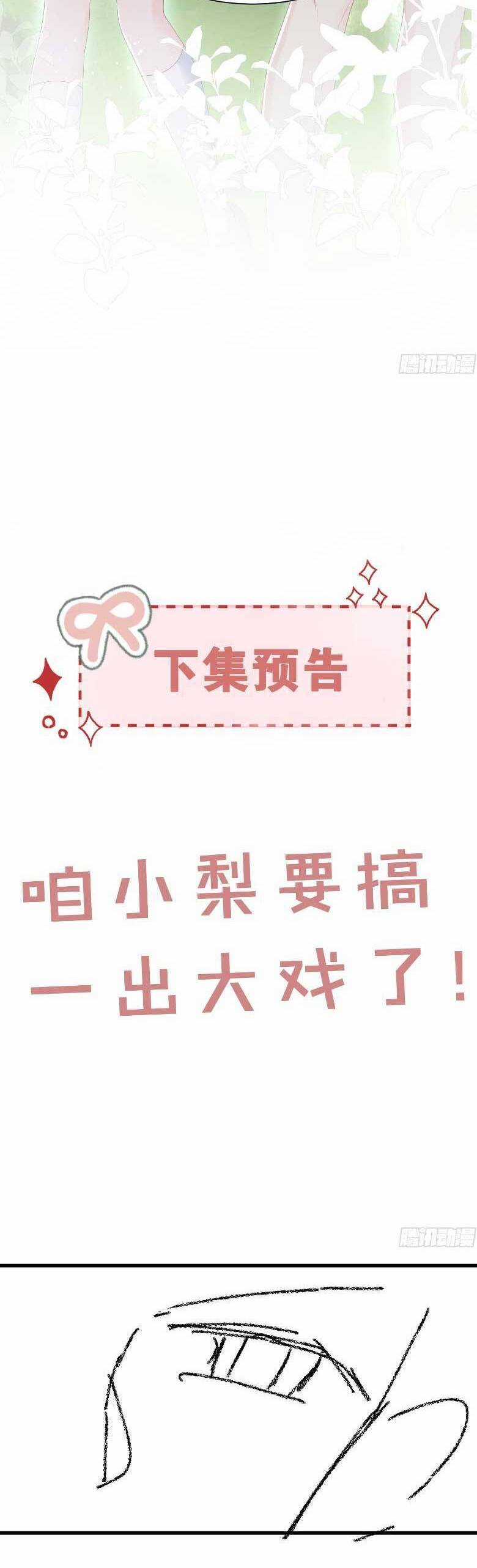 Cố Ý Chiếm Đoạt - Chapter 52 - Trang 26