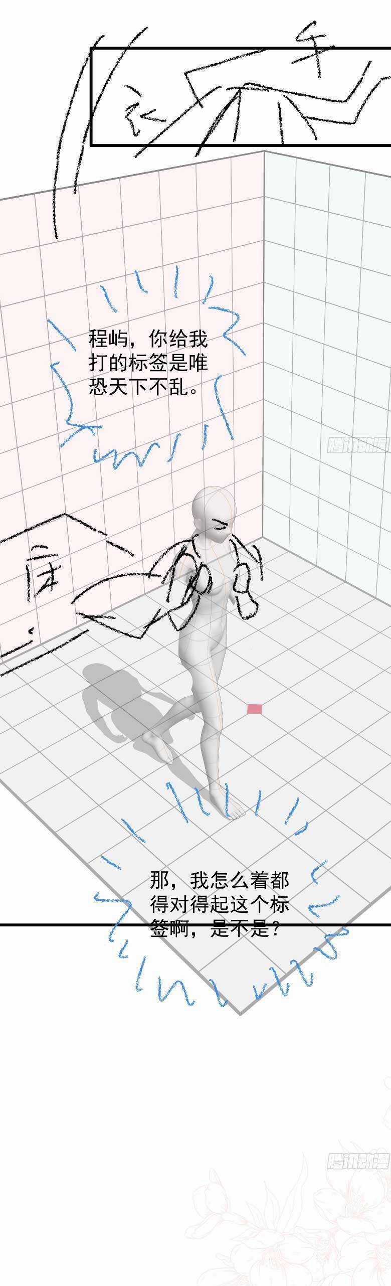 Cố Ý Chiếm Đoạt - Chapter 52 - Trang 27