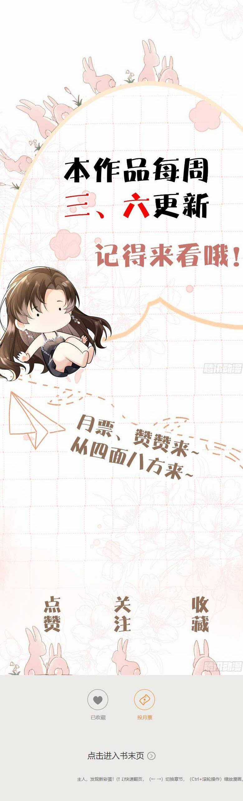 Cố Ý Chiếm Đoạt - Chapter 52 - Trang 28