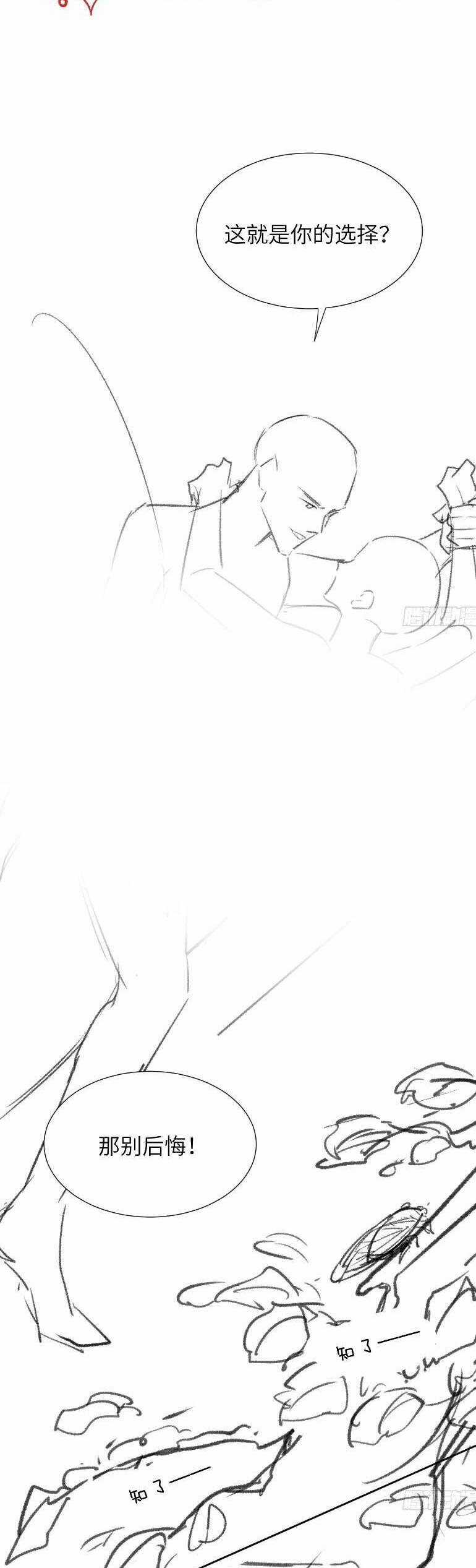 Cố Ý Chiếm Đoạt - Chapter 54 - Trang 24