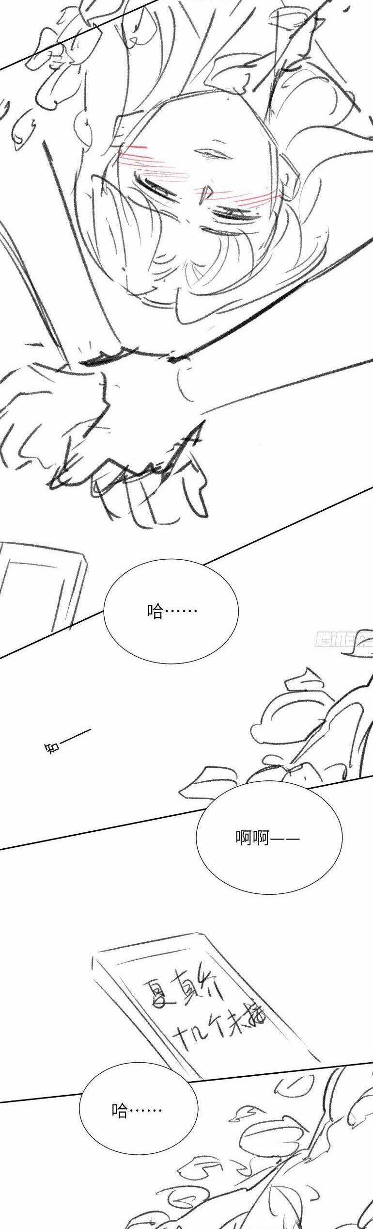 Cố Ý Chiếm Đoạt - Chapter 54 - Trang 25