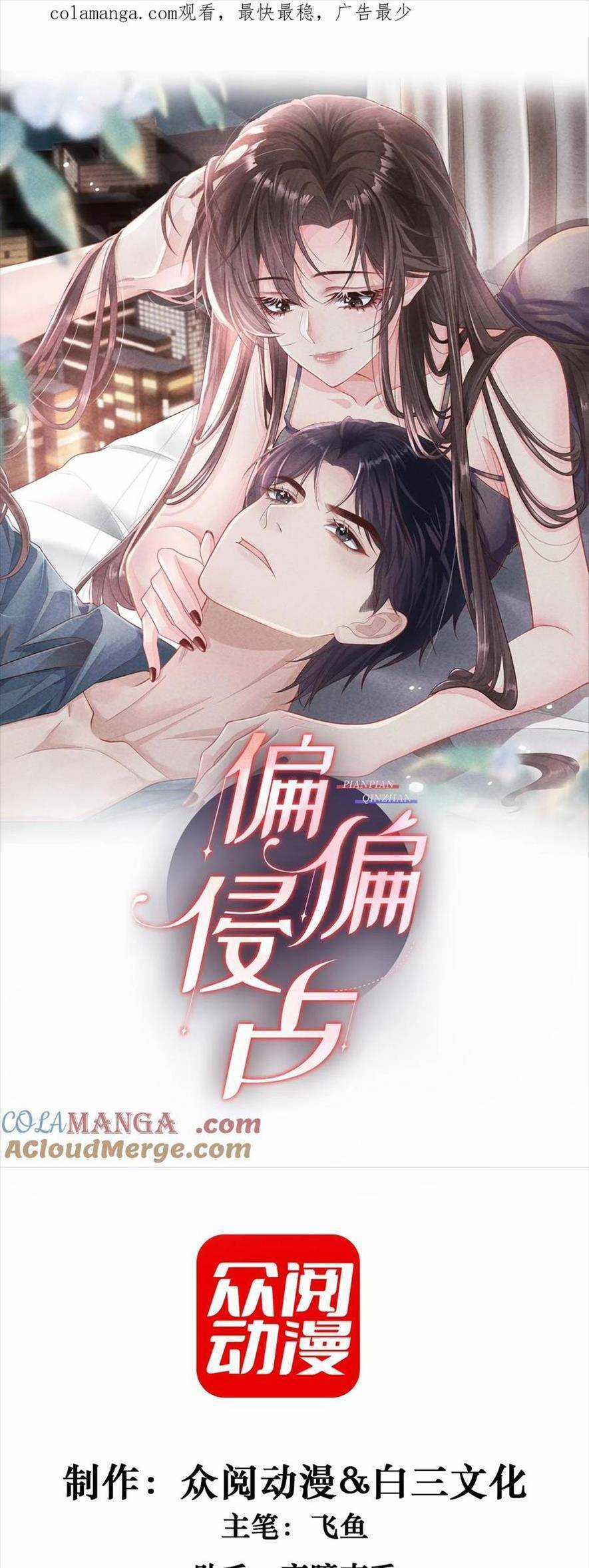 Cố Ý Chiếm Đoạt - Chapter 57 - Trang 4
