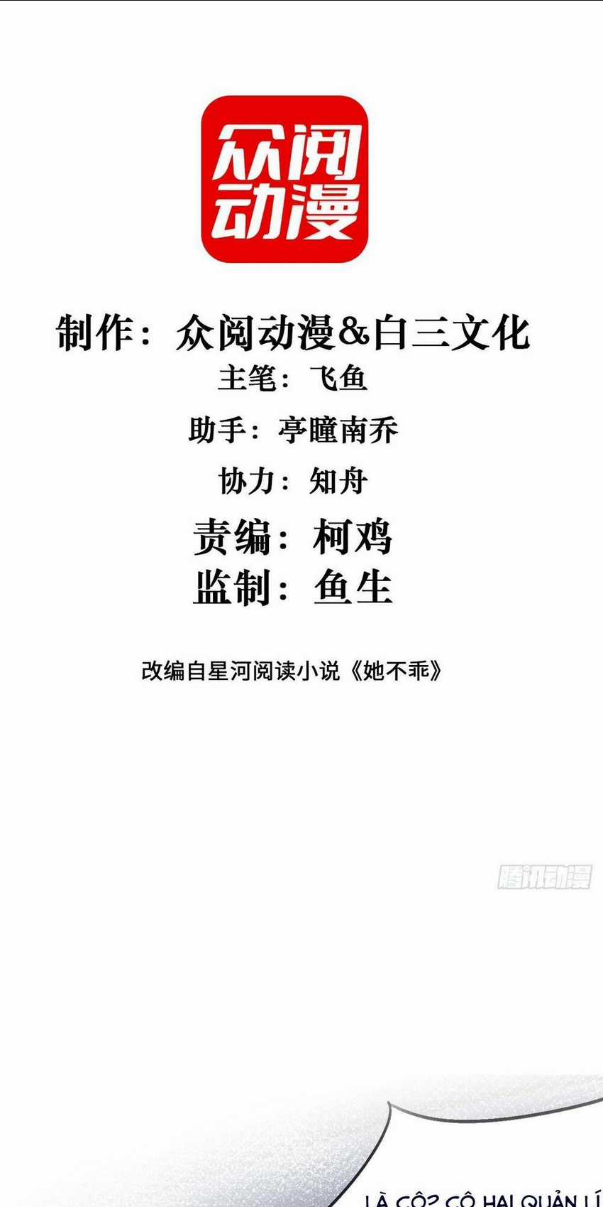 Cố Ý Chiếm Đoạt - Chapter 6 - Trang 5