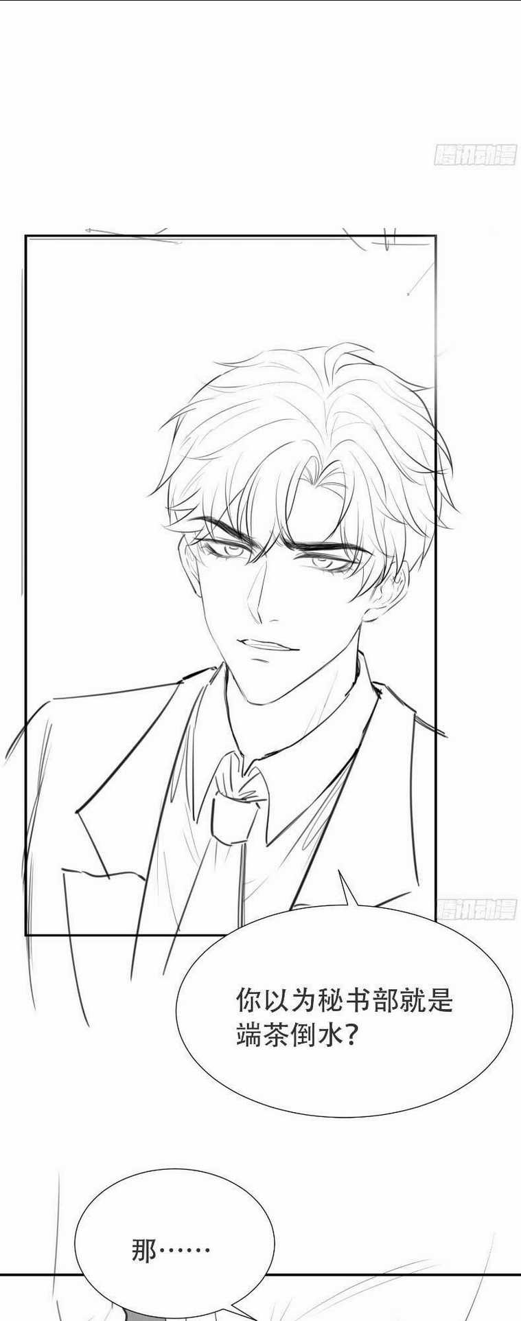 Cố Ý Chiếm Đoạt - Chapter 7 - Trang 33