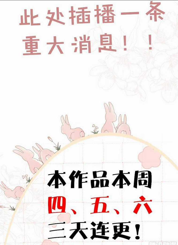 Cố Ý Chiếm Đoạt - Chapter 7 - Trang 36