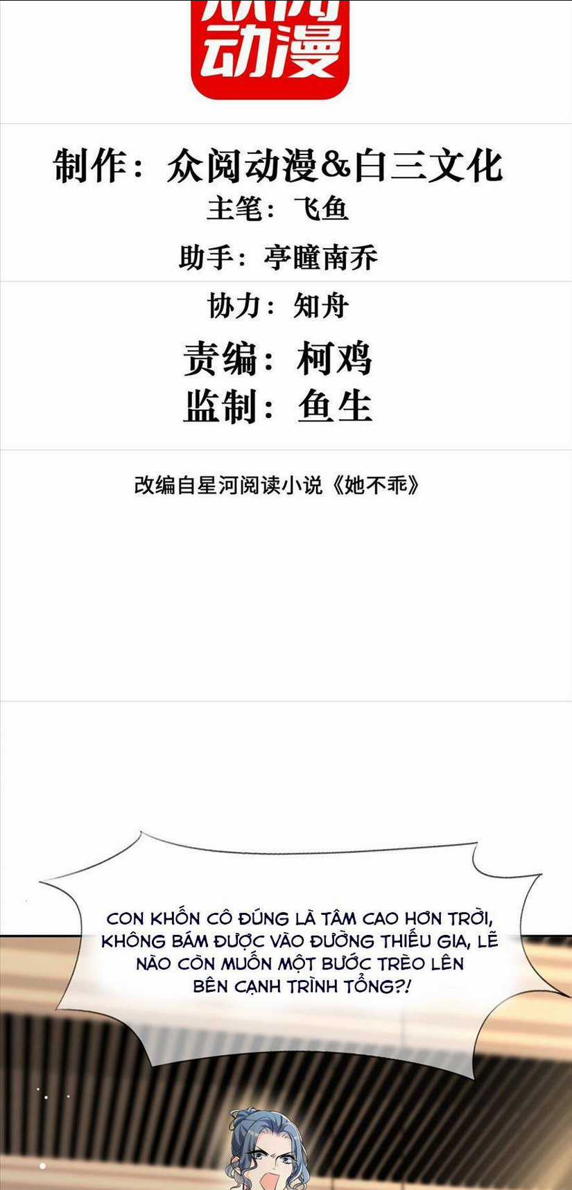 Cố Ý Chiếm Đoạt - Chapter 8 - Trang 2