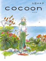 Đọc truyện Cocoon