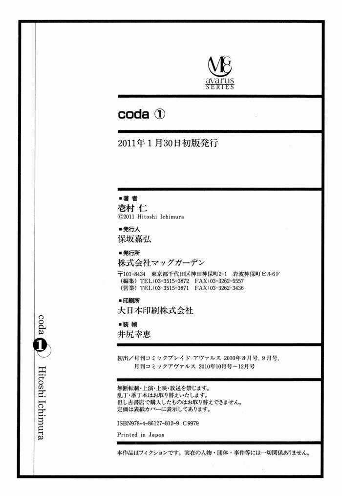 Coda - Chapter 5 - Trang 34