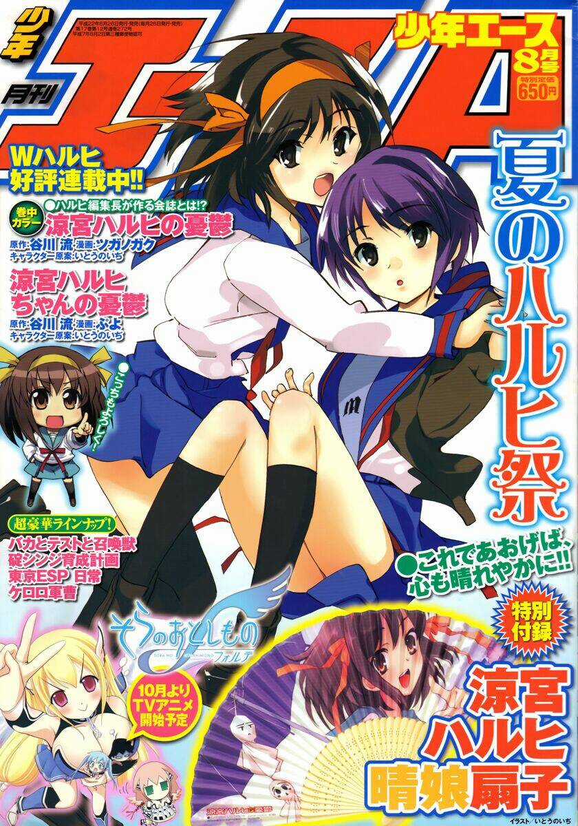 Code Geass: Shikkoku No Renya - Chapter 2 - Trang 3