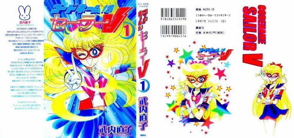 Code Name Wa Sailor V - Chapter 1 - Trang 2