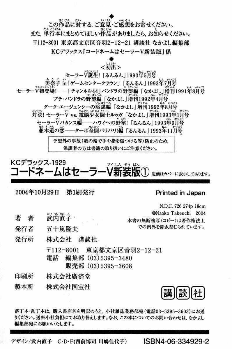 Code Name Wa Sailor V - Chapter 8 - Trang 47