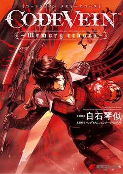 Đọc truyện Code Vein - Hồi Ức Âm Vang