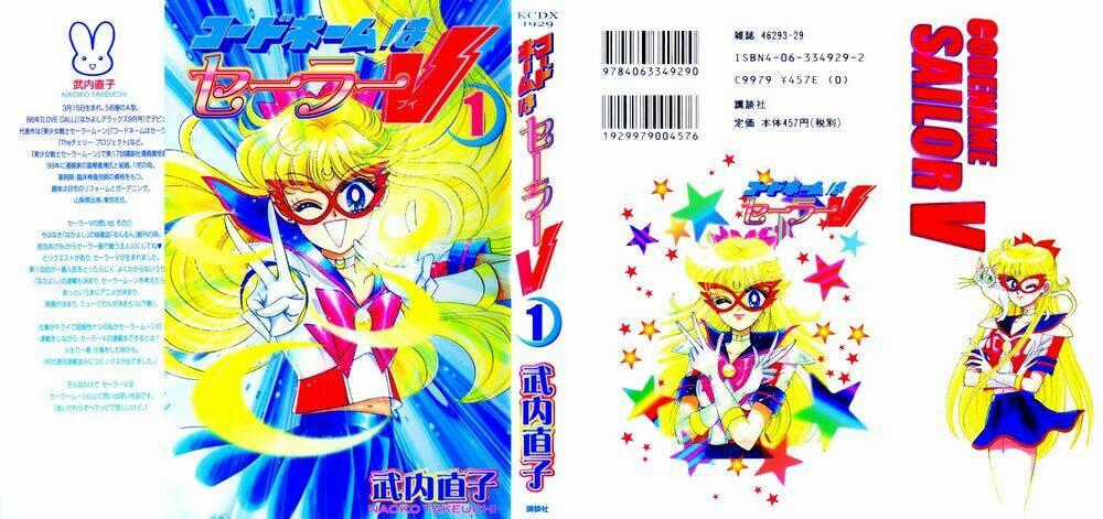 Codename: Sailor V - Chapter 1 - Trang 2