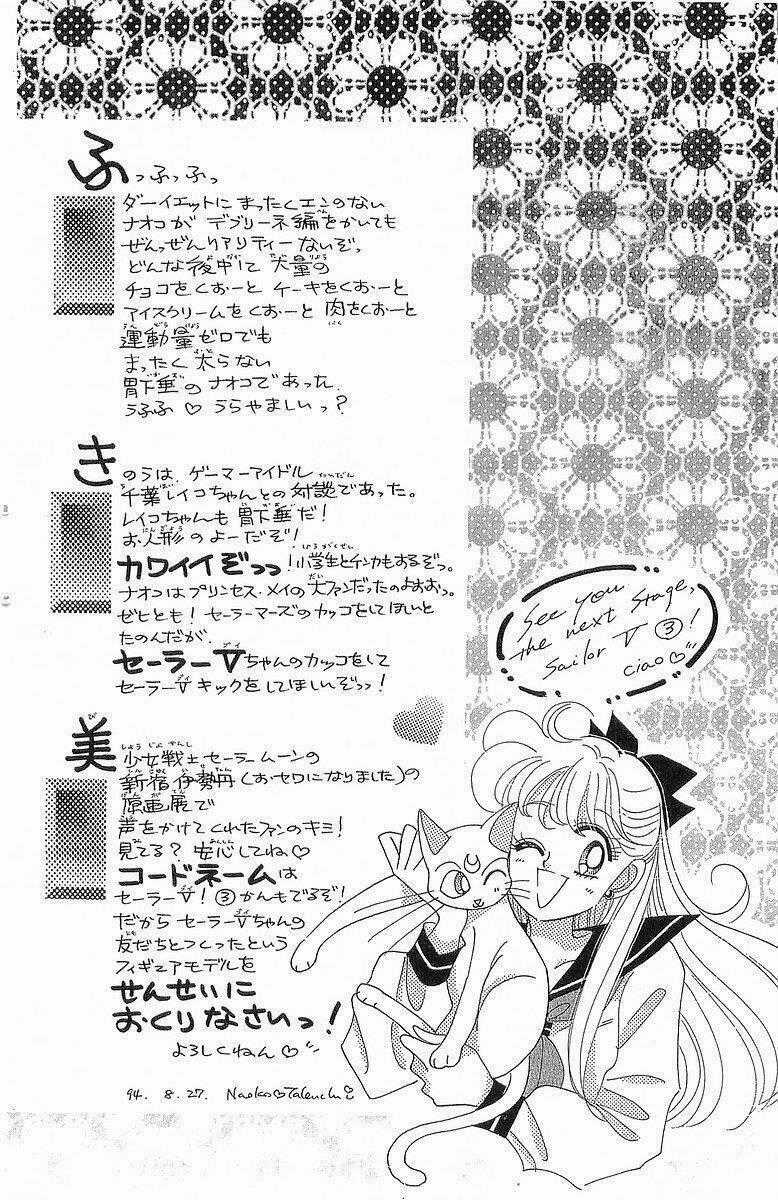 Codename: Sailor V - Chapter 9 - Trang 2