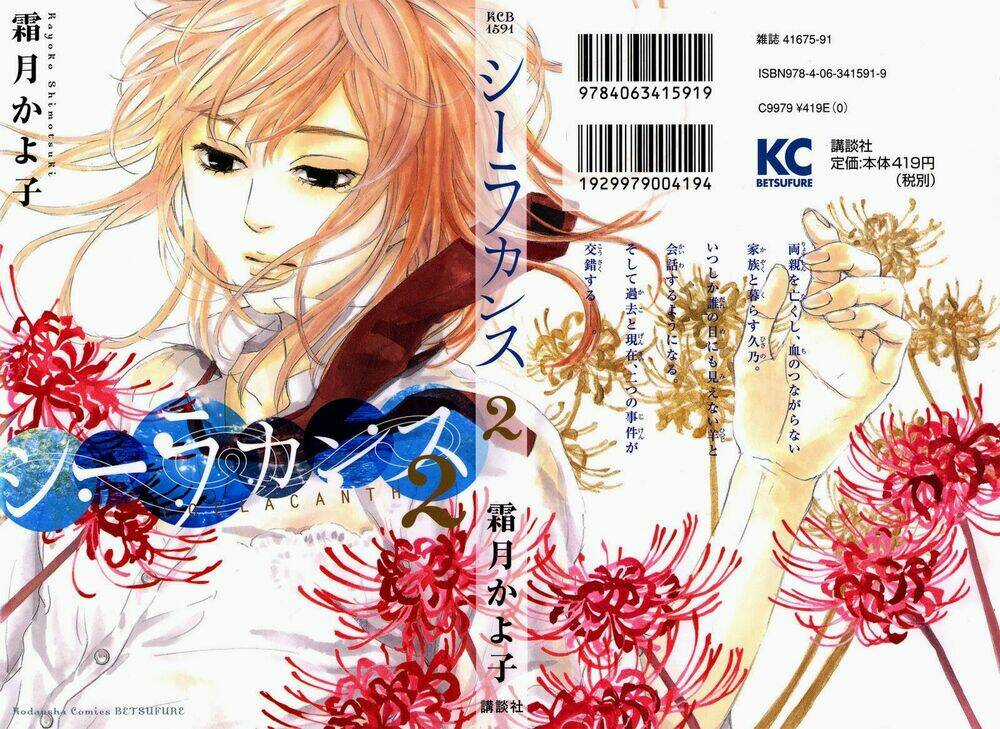 Coelacanth - Chapter 5 - Trang 1