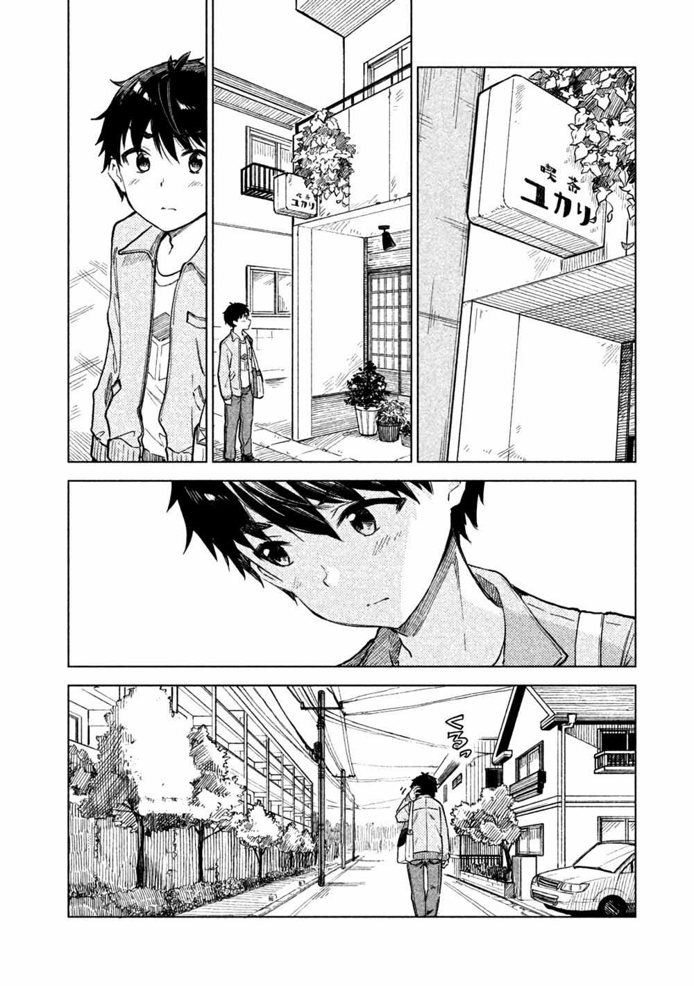 Coffee Wo Shizuka Ni - Chapter 5 - Trang 3