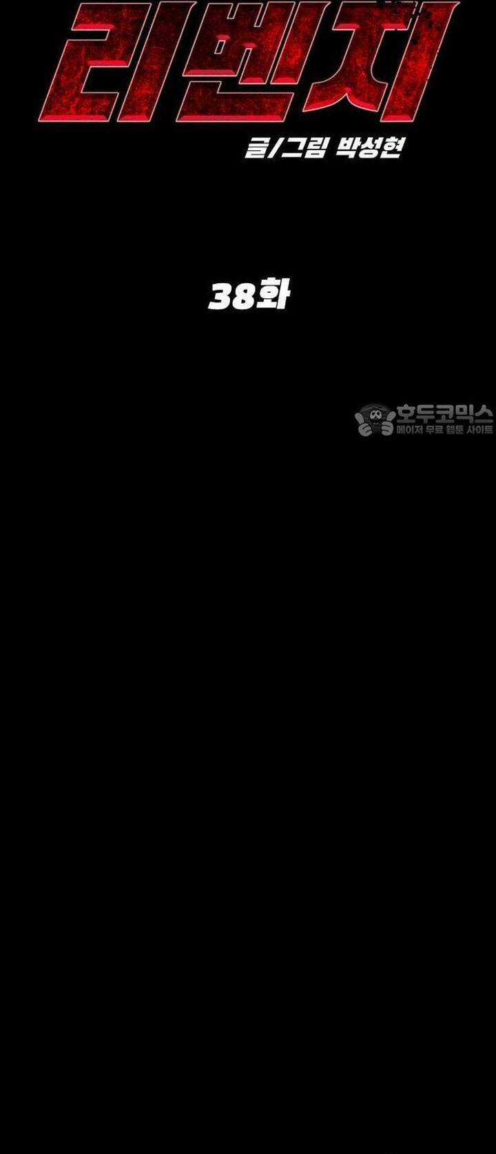 Coin Báo Thù - Chapter 38 - Trang 26